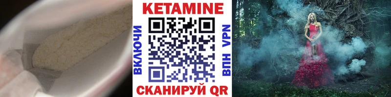 Кетамин ketamine  блэк спрут ссылки  Биробиджан 