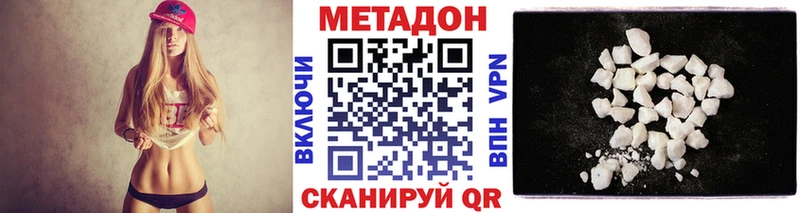 МЕТАДОН VHQ  Биробиджан 