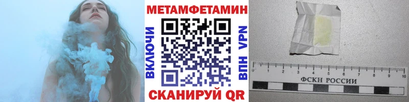 МЕТАМФЕТАМИН кристалл  цена наркотик  мега ссылки  Биробиджан 