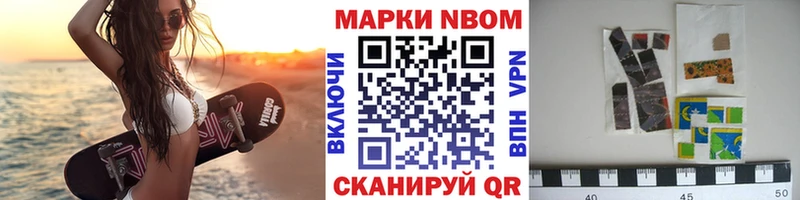 Марки NBOMe 1500мкг  где можно купить   Биробиджан 